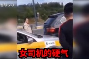 女子高速无油当人肉警示牌 惨遭追尾事故