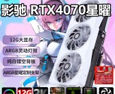 影驰RTX 4070 Ti SUPER金属大师OC显卡发布：首发价6399元，银灰铝合金设计