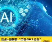 中国AI企业月之暗面紧随OpenAI步伐，继智谱之后再度引领技术变革