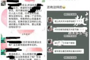 微信群内对骂引争执 双方各被罚款200元