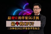 苹果新旗舰：最薄iPhone预计明年发布，联咏科技成功加入供应链