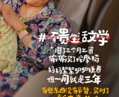 快手三农达人凭真实内容吸引150万粉丝，创造千万GMV销售奇迹