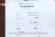 破产老板财产仅剩4元，法院拍卖雪碧象征性资产