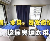 酒店老板理解包容住客疏忽获点赞