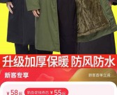 全国羽绒服市场反季热销：三天销量突破160万件