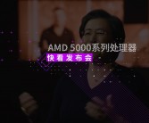 AMD发布Ryzen AI移动SoC，进军智能手机市场