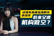 蔚来总裁秦力洪再度质疑周销榜数据真实性