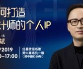 打造创始人IP：企业影响力提升的关键策略