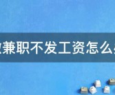 2020年在家轻松赚钱指南：探索不出门的兼职工作机会