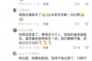 董宇辉坦然面对人气下滑：接受成名与淡出的自然规律