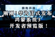 华为HarmonyOS NEXT Beta第三批招募启动：Mate 60/X5用户优先体验新系统