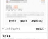 淘宝更新退款政策：全额仅退款评价通道关闭，年减少265万条中差评