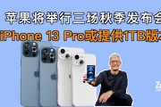 2026年苹果或推革命性折叠屏iPhone