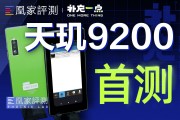 联发科天玑9400与骁龙8 Gen4价格上调，3999元旗舰机时代或将结束