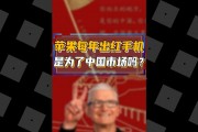 iPhone第二季跌出中国手机前五，遭华米OV围剿：华为成苹果最大威胁