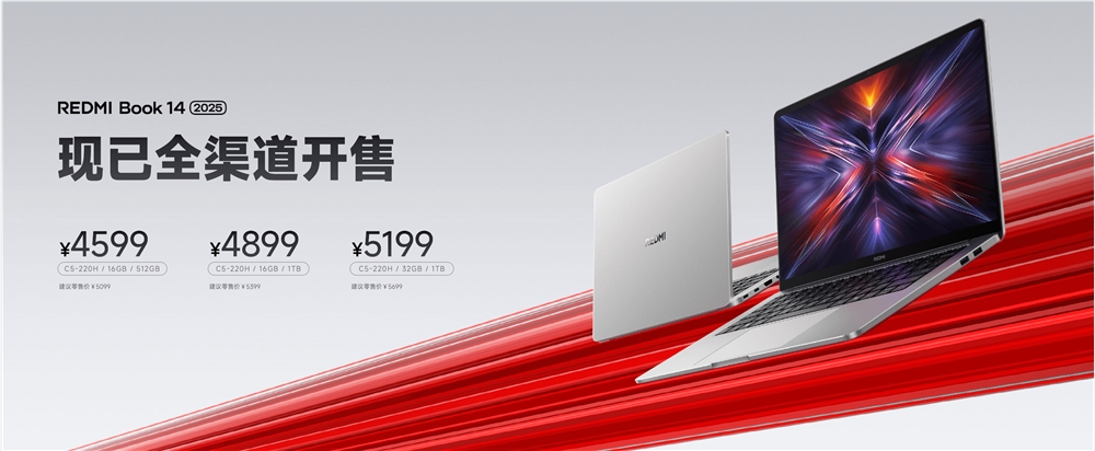 REDMI Book 2025震撼发布：满血性能，轻薄设计，仅售4599元起！,图片5.png,REDMIBook2025,红米笔记本,2,3,REDMI,第5张