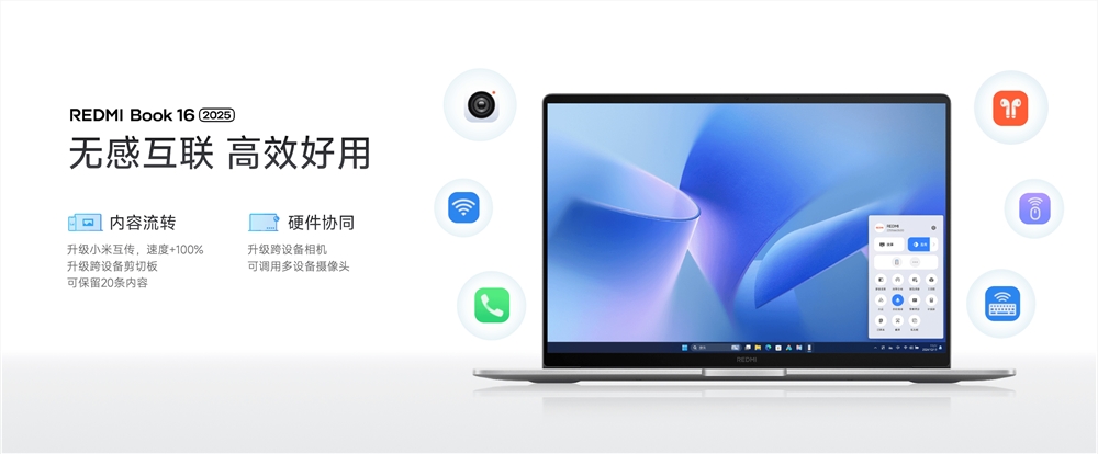 REDMI Book 2025震撼发布：满血性能，轻薄设计，仅售4599元起！,图片3.png,REDMIBook2025,红米笔记本,2,3,REDMI,第3张