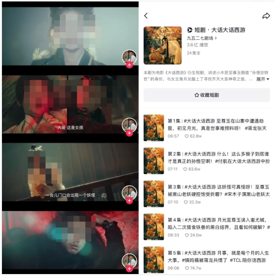 短剧热潮来袭：观众偏好解析,image.png,短剧,抖音,2,4,第3张