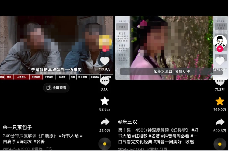 2024年，超长知识视频站上抖音C位,image.png,抖音,2,4,3,第1张