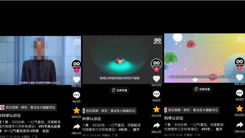 2024年，超长知识视频站上抖音C位,image.png,抖音,2,4,3,第3张