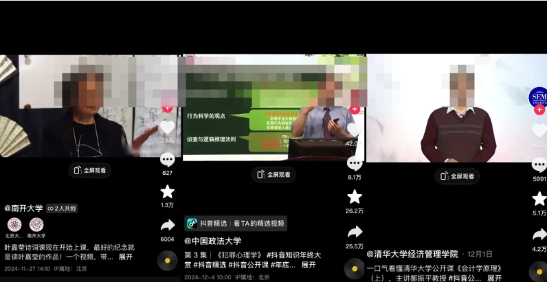 2024年，超长知识视频站上抖音C位,image.png,抖音,2,4,3,第7张